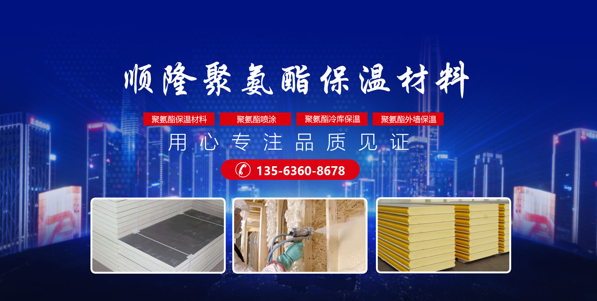 安丘市宝盈bbin直营平台聚氨酯有限公司