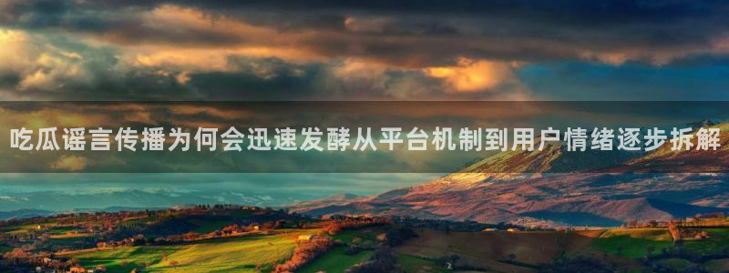 爆料吃瓜网