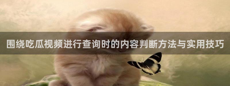 91吃瓜在线